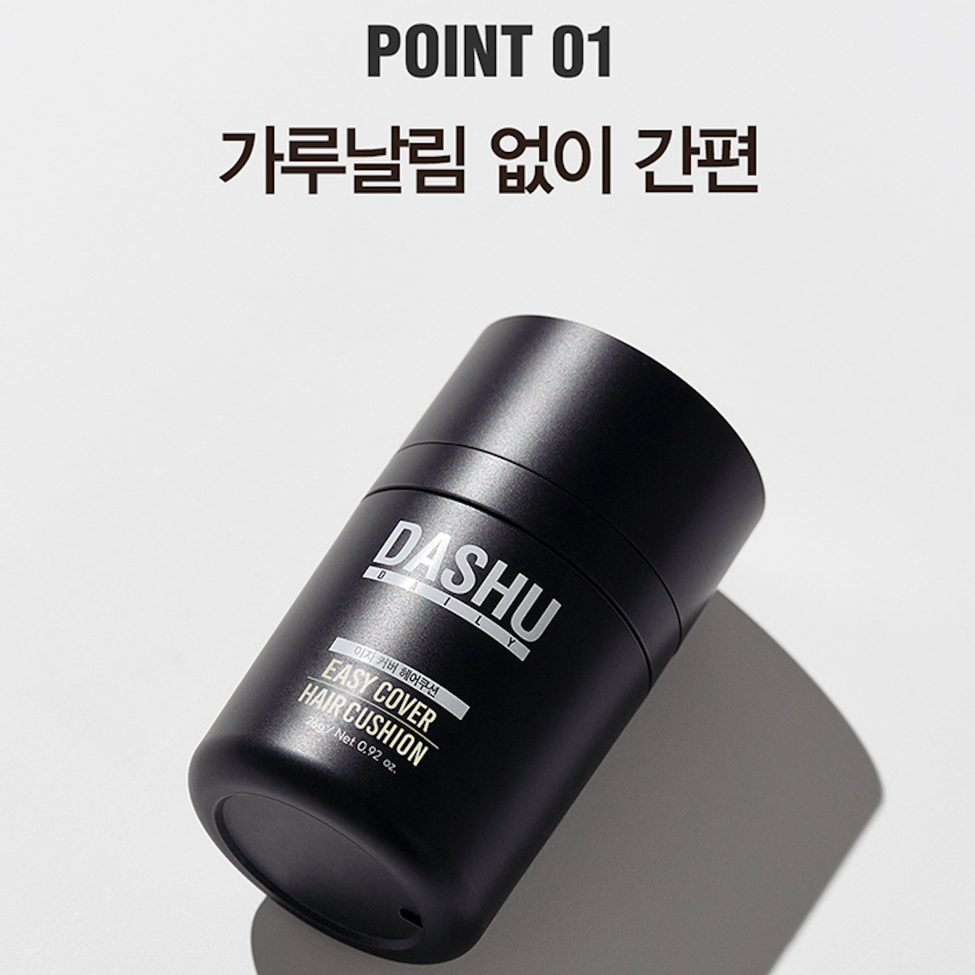 올리브영 빈모 새치 커버 쿠션 스틱 헤어 라인 팡팡 스틱 쉐도우 : 웅스 마켓