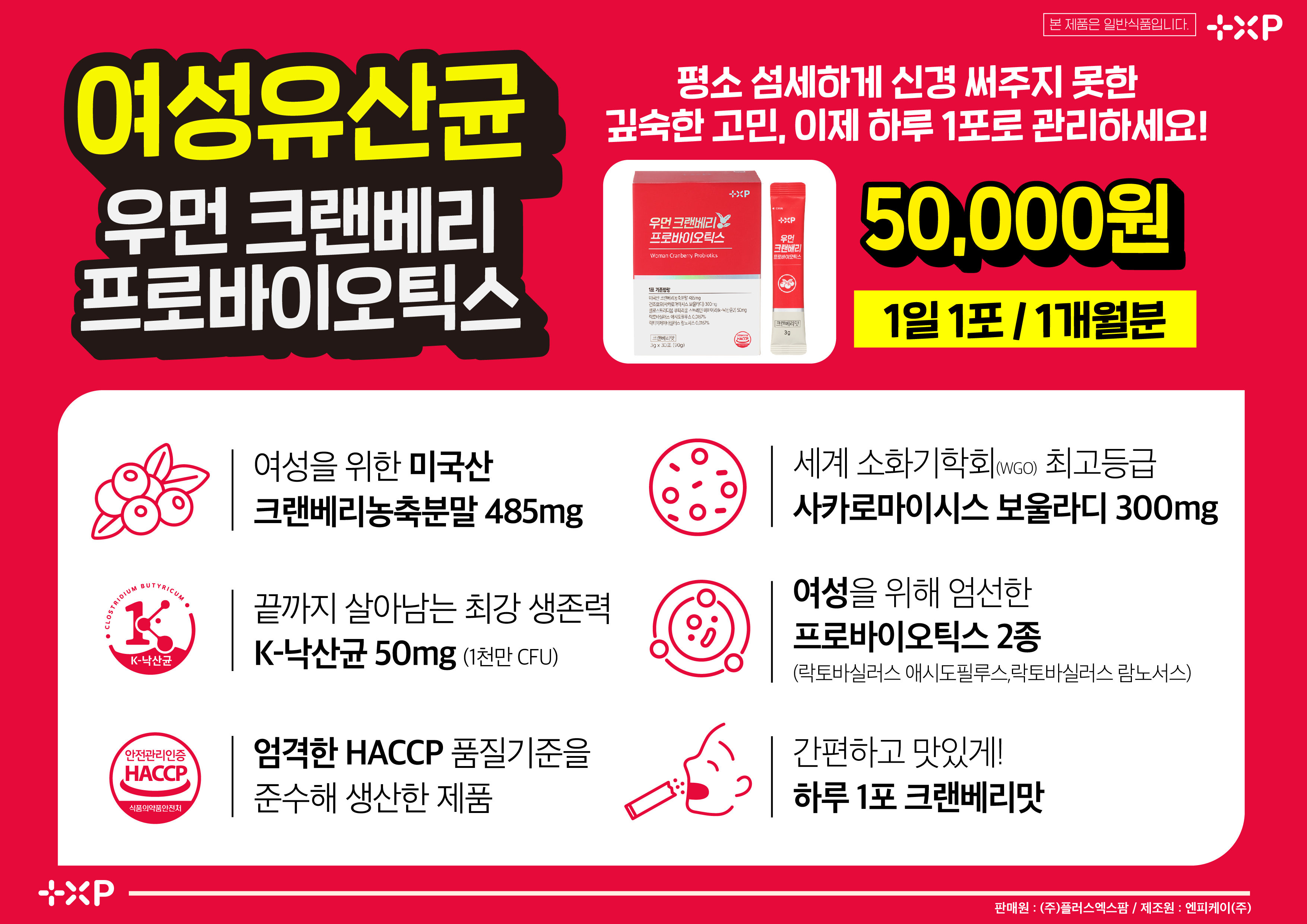 우먼 크랜베리 프로바이오틱스 1개월 : 맘store