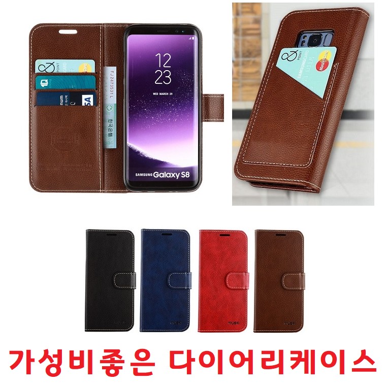 S20 S20+ 가성비좋은 다기종 카드포켓/실용적 다이어리케이스/갤럭시 핸드폰지갑커버/후면 S20FE S20울트라 : 더조은유통센터9