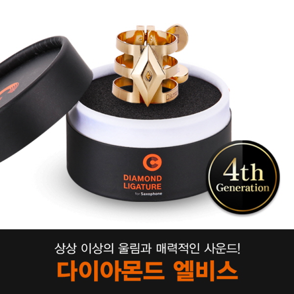 씨엘 CIEL 다이아몬드 리가춰 엘비스 색소폰 리가춰 : 무등 악기