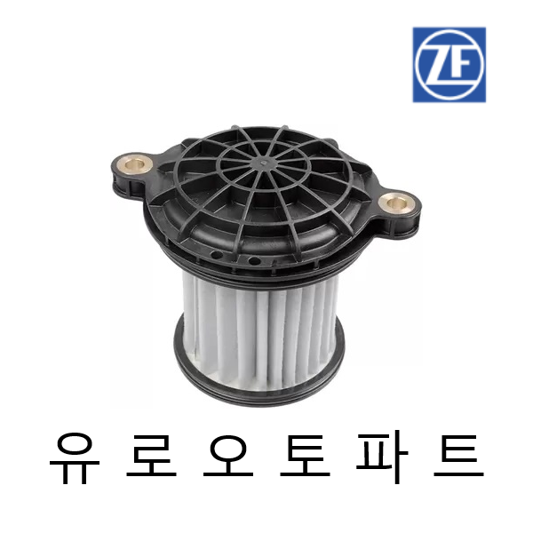ZF 리타더필터, 리타드필터, 밋션필터, 0501215163, QZ0501215163, 엑시언트,프리마,만,이베코 : 주식회사 유로오토파트