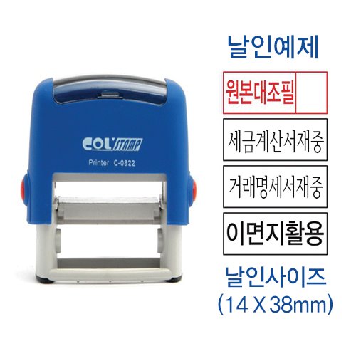 하나제이 자동스탬프 N-0822 사무실 날짜 도장 : 덕인색채