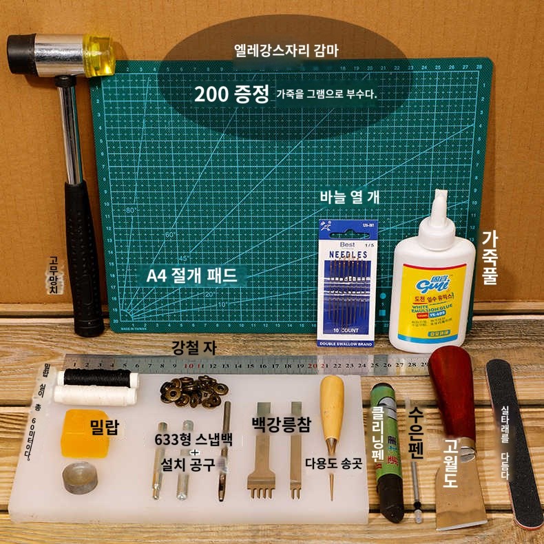수공구 기본 도구 만들기 가방 공예 가죽공예 세트 : 삼진직구대행