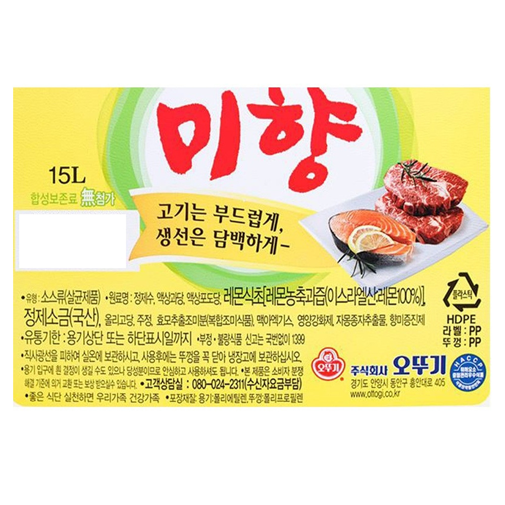 오뚜기 미향 15L 말통 : LK직구