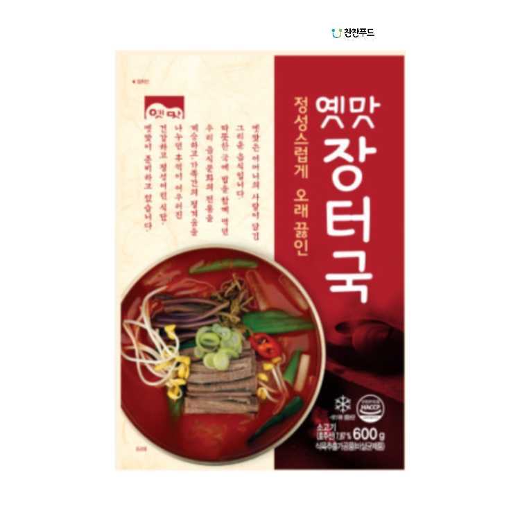 고향식품 옛맛 장터국 600g x 25팩 박스상품 : 찬찬식품