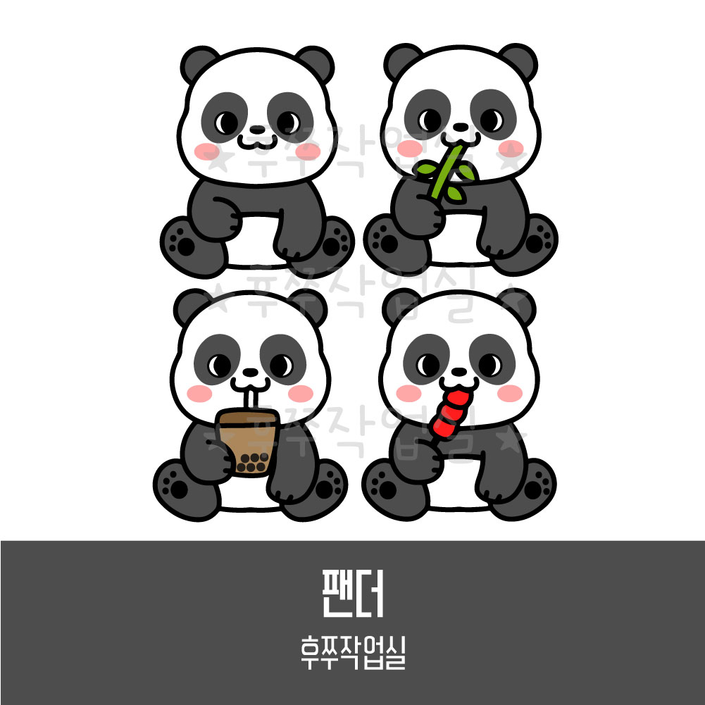 [토퍼아이콘] EJ0147 팬더 판다 : 후쭈작업실