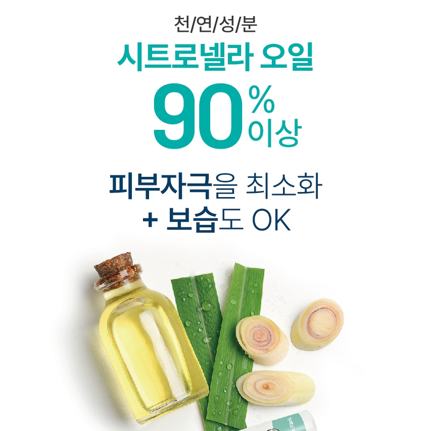 모스킨톡 아로마테라피(전/후) 스킨쿨 스킨프레시+벅스어웨이 롤온스틱 세트 1+1 : 노벨코스 NOBELCOS