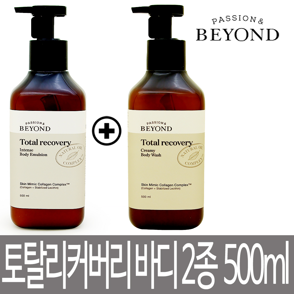 비욘드 토탈 리커버리 인텐스 바디 에멀전 500ml + 크리미 바디워시 500ml / 대용량 실속구성 2종세트 : 벨라코스21