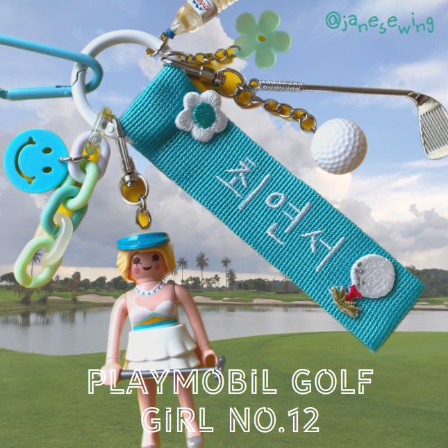 ⛳️플레이모빌 골프 네임택키링 여자12 : 제인소잉