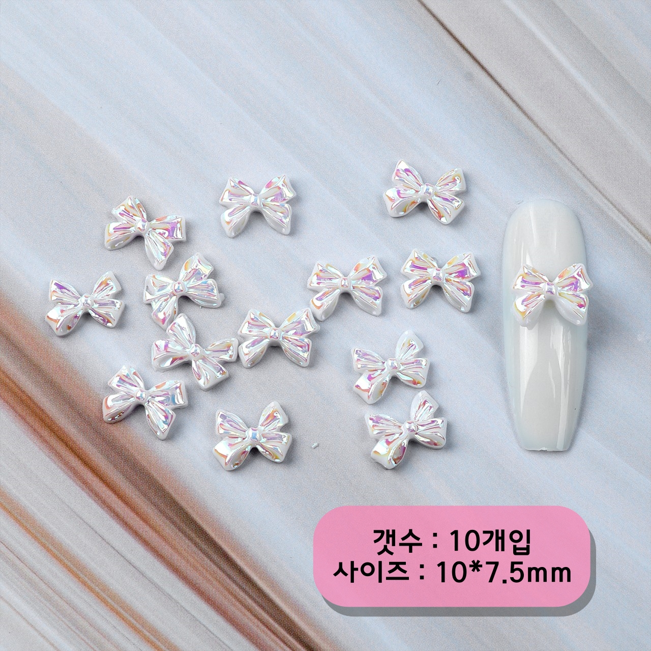 블링 진주 오로라 리본 네일파츠 10개입 봄네일 네일재료 : Gonail
