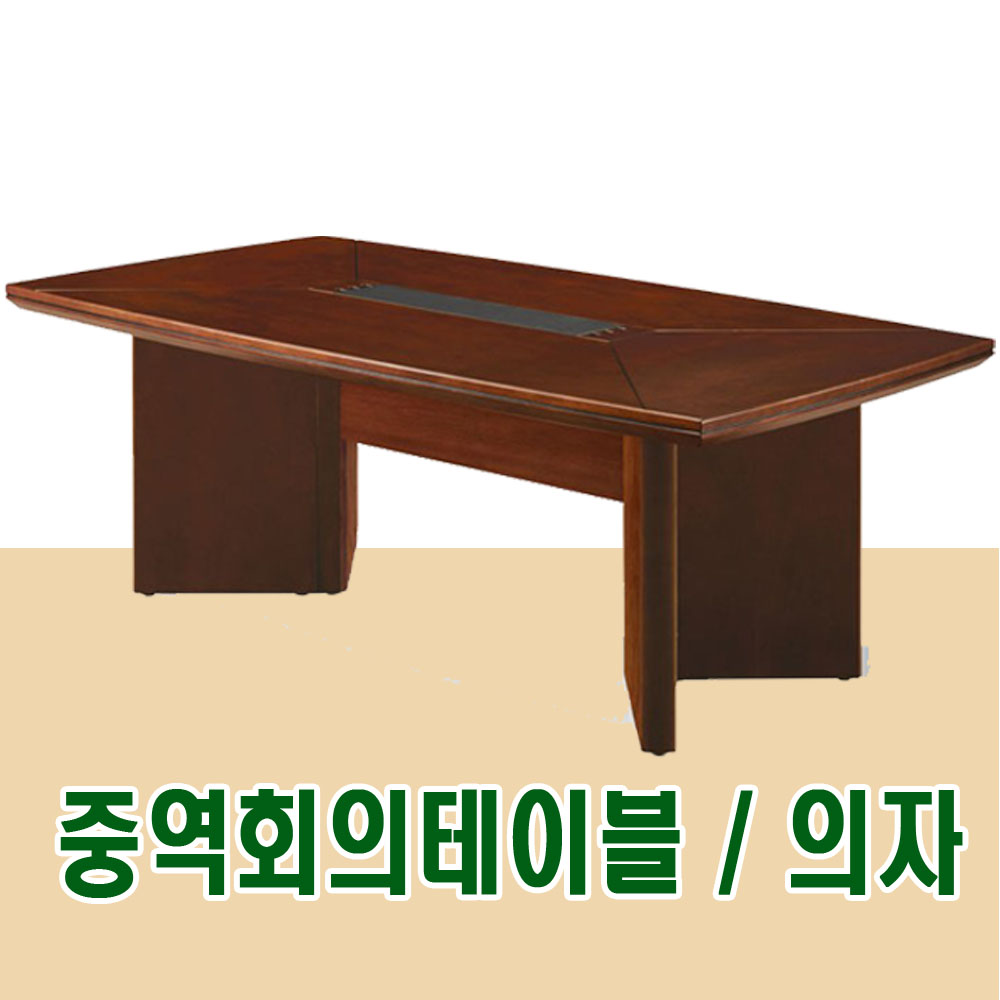 가구마루 중고 중역책상 회의테이블 캐비넷 옷장 유리장 의자 사무용가구 : 가구마루