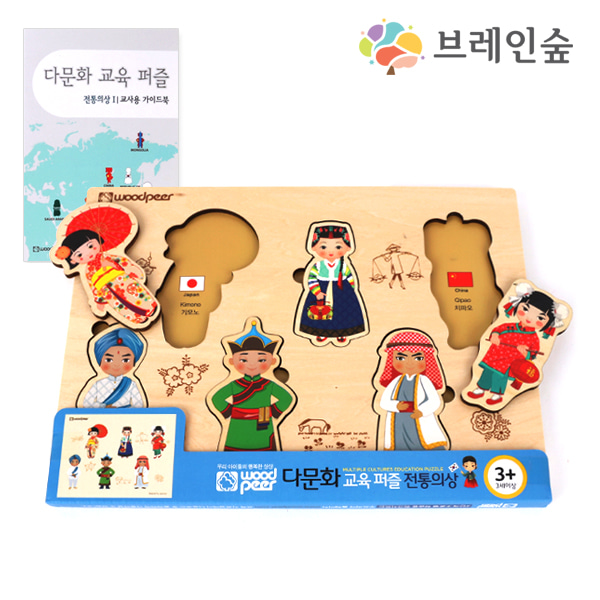 다문화퍼즐-의상 : 주식회사 아이피