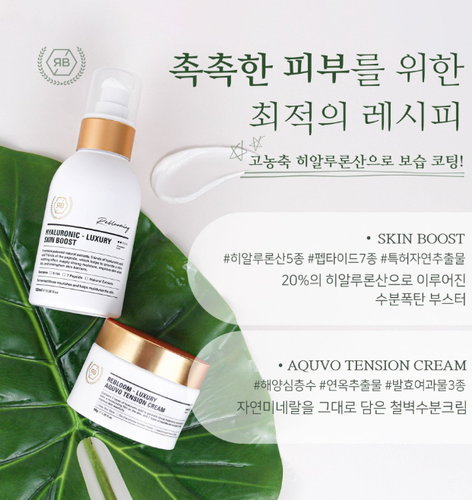 수분폭탄크림 & 철벽수분크림 유명 에스테틱 사용중 럭셔리 스킨부서터 , 텐션크림 2종 : 예장스토리