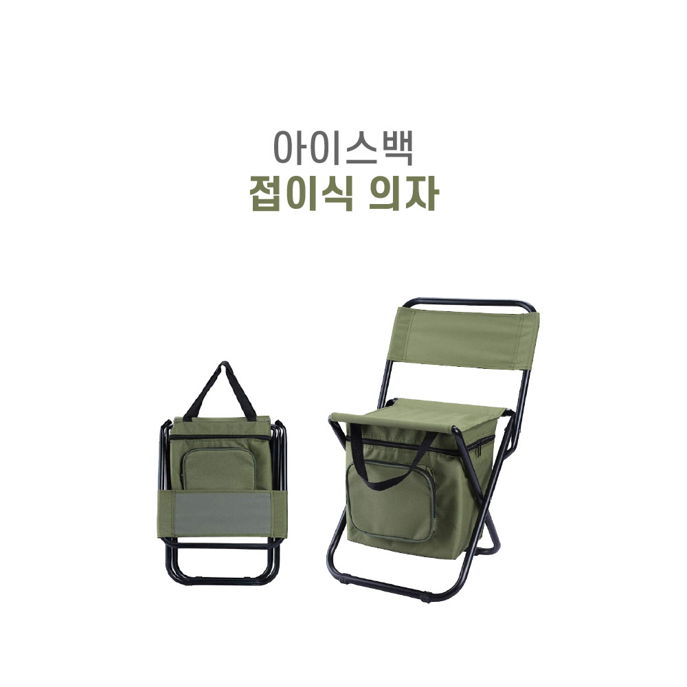 튼튼한 접이식 캠핑 미니 어린이 낚시의자 : 언니네 힐링샾