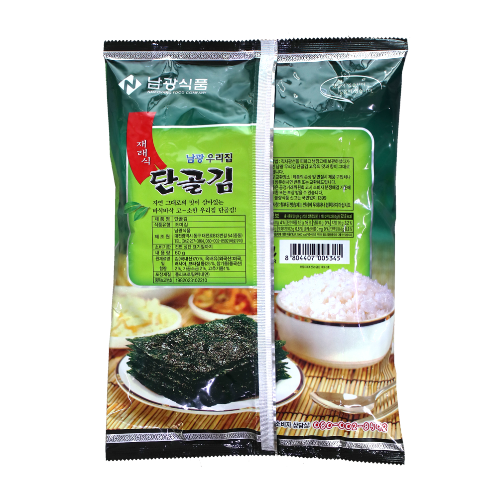 남광 우리집 재래식 단골김 전장김 60g x 10봉 급식용 바삭한 김 : 세기유통
