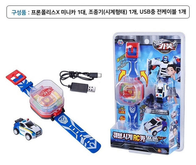 헬로카봇 큐브시계 RC카 프론폴리스X : 아라캠프몰