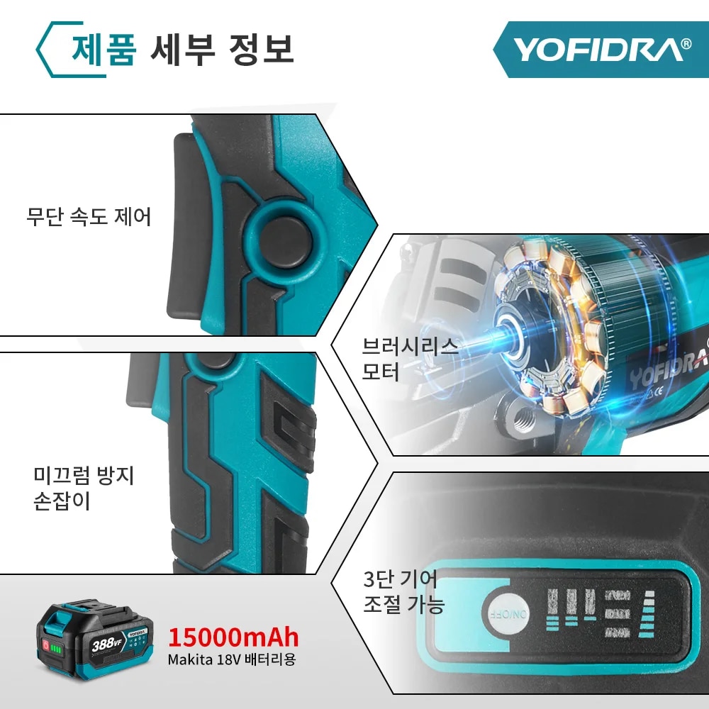 YOFIDRA 브러시리스 앵글 연마기, 3 단 기어, 무선 연삭기, 절단 목공 전동 공구, 마키타 18V 배터리용, 125mm : 선아유통