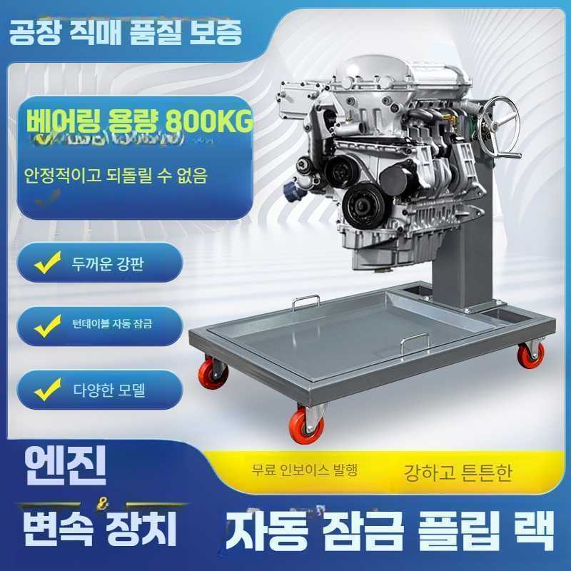자동차 컨베이어 분해 수리 카센타 정비 거치대 홀더 : 오케이후