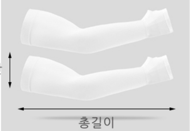 테니스팔토시 살색 운전용 여름용 여름필수 : 한국장생원