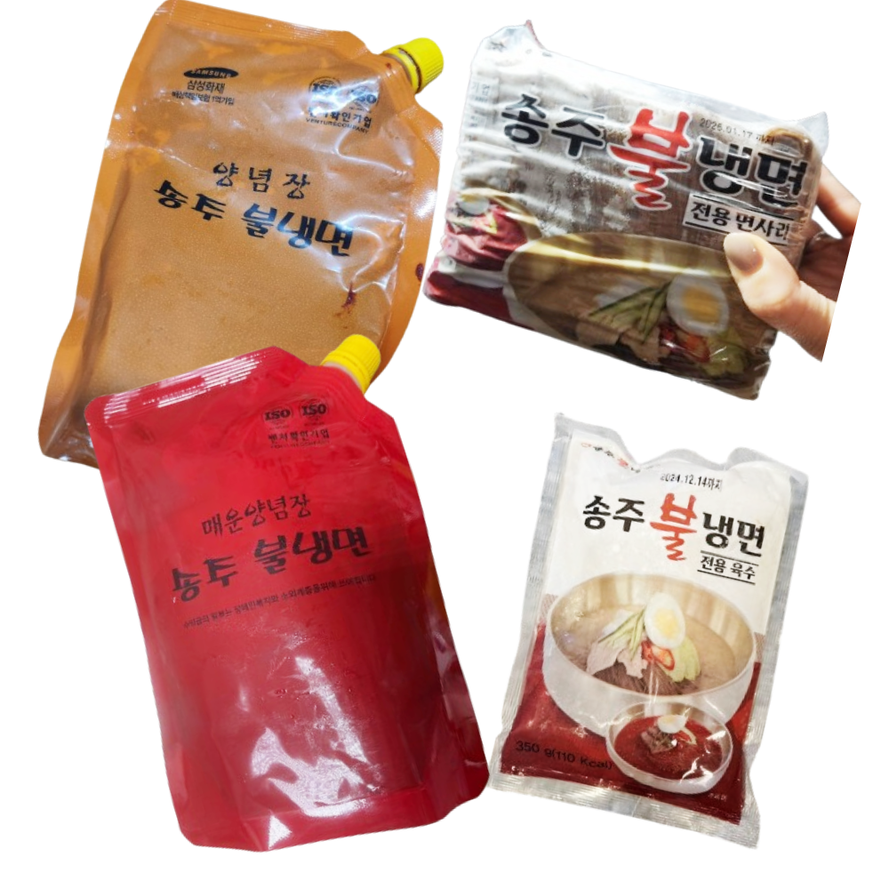 송주 불냉면 10인분 양념물냉면 세트(새콤양념장 + 매운양념장 + 육수 + 면 구성) : 지금여기서클릭