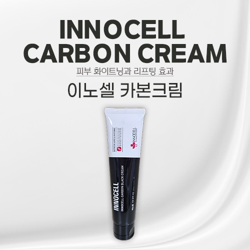 INNOCELL CARBON CREAM 이노셀 카본크림 : K뷰티코스메틱