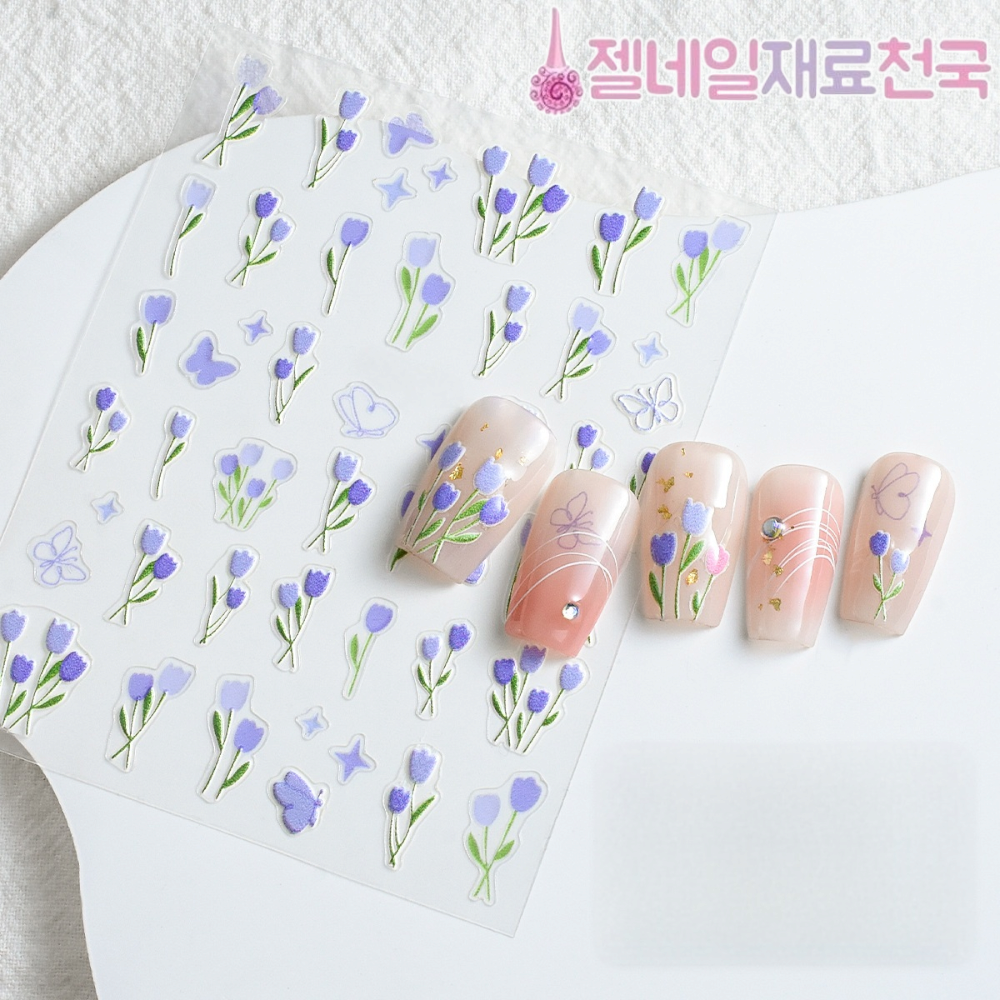 블루 라벤더 튤립 나비 꽃 플라워 네일스티커 : 젤네일재료천국