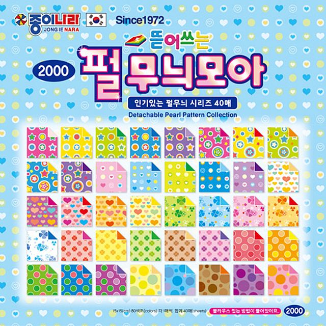 종이나라 학용품 2000 뜯어쓰는펄무늬모아 꾸미기 10봉 1갑 색종이 만들기 창작 : 헤메스몰