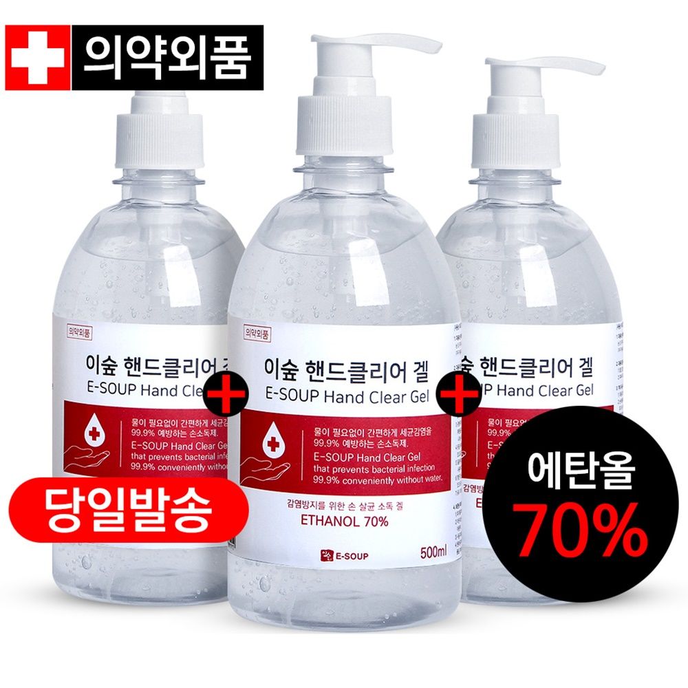 이숲 손세덜제 손청결제 겔타입 손세정제 핸드워시 3개 500ml 미국 수출기념 휴대용 살균세정 : 시그나몰