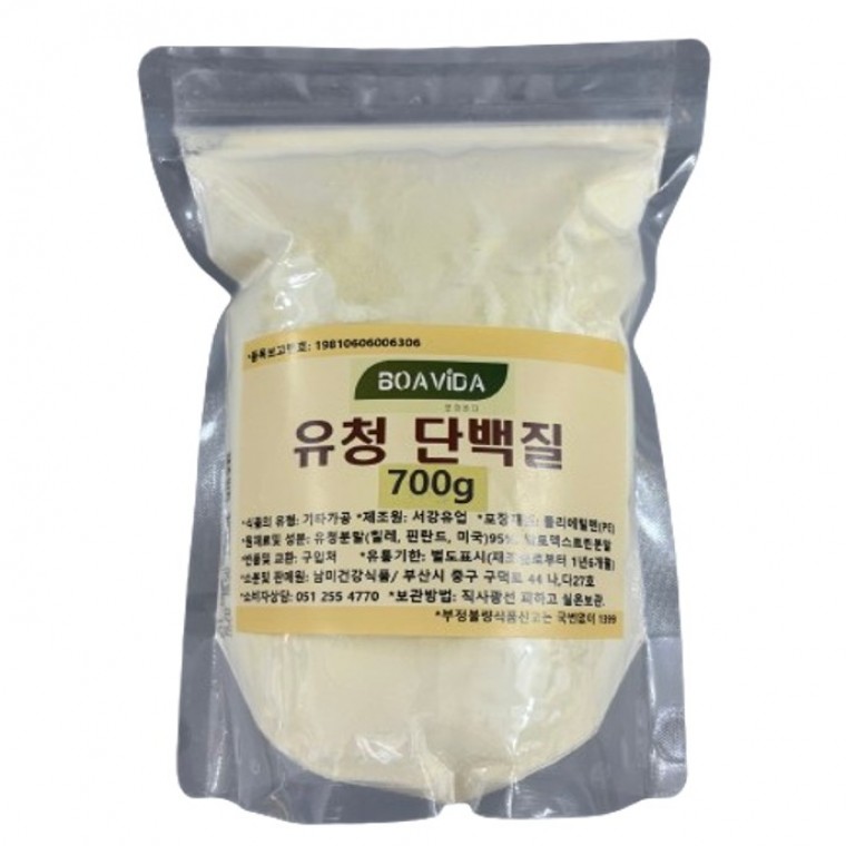 단백질 95 유청분말 700g : 건강식품코너