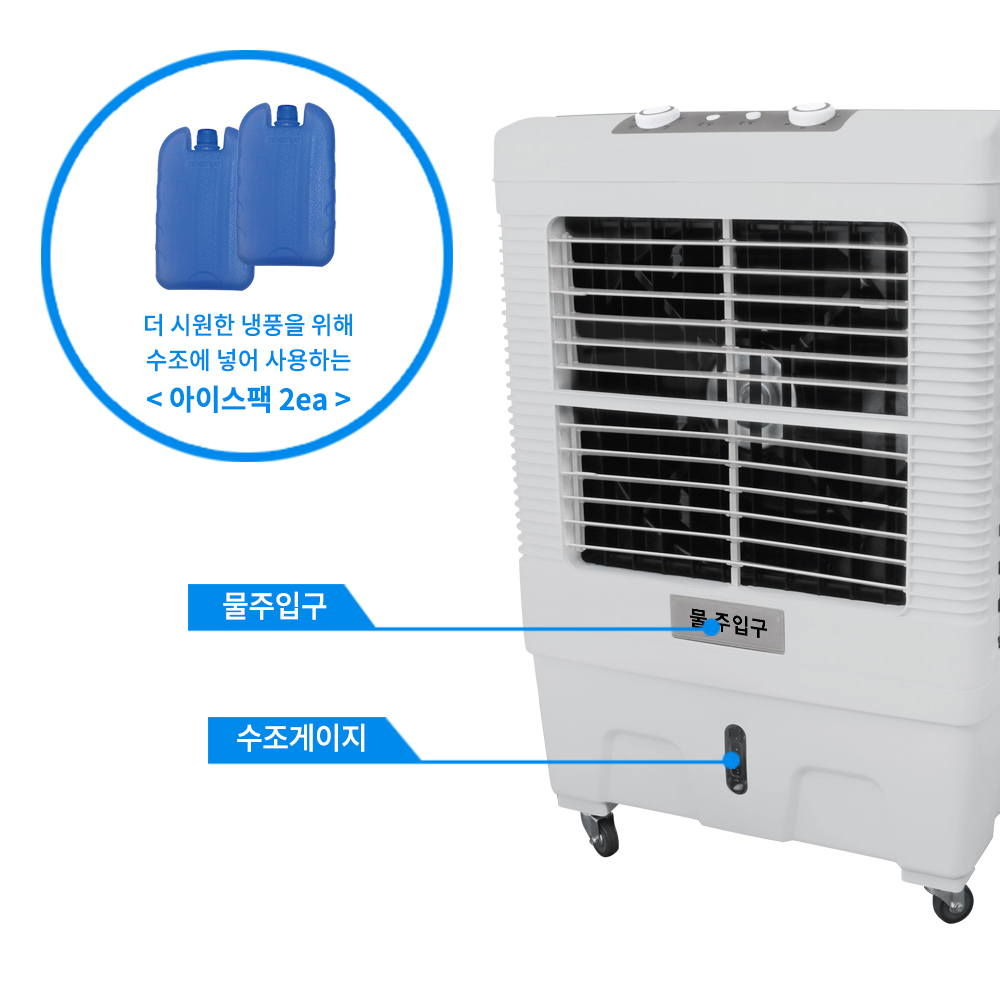 거실 파워 에어쿨러 냉풍기 대용량 60L 물탱크 공기순환팬 : 항상공감마켓