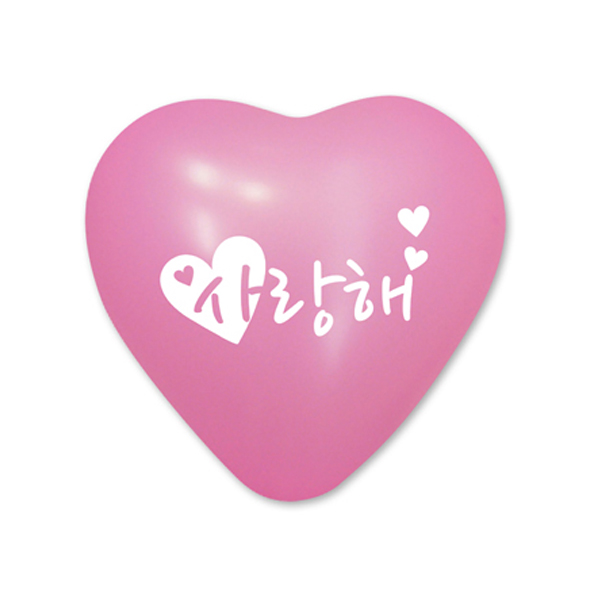 조이30cm하트 사랑해핑크(50개입) : 파티큐
