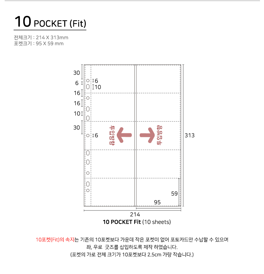 하이하바 3공 10포켓(Fit) 링바인더 속지 10매 (포토카드 앨범 리필내지) : 마이아이콘