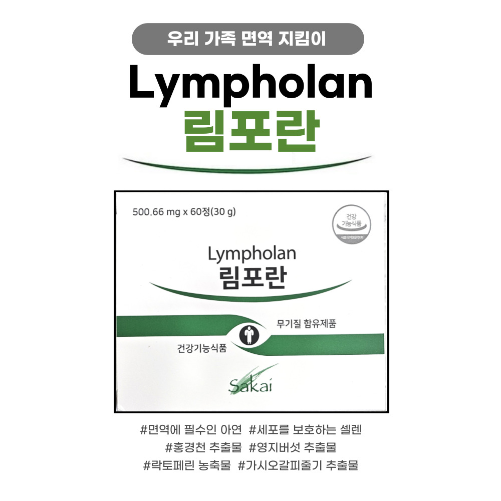 림포란 60정 : 드럭바