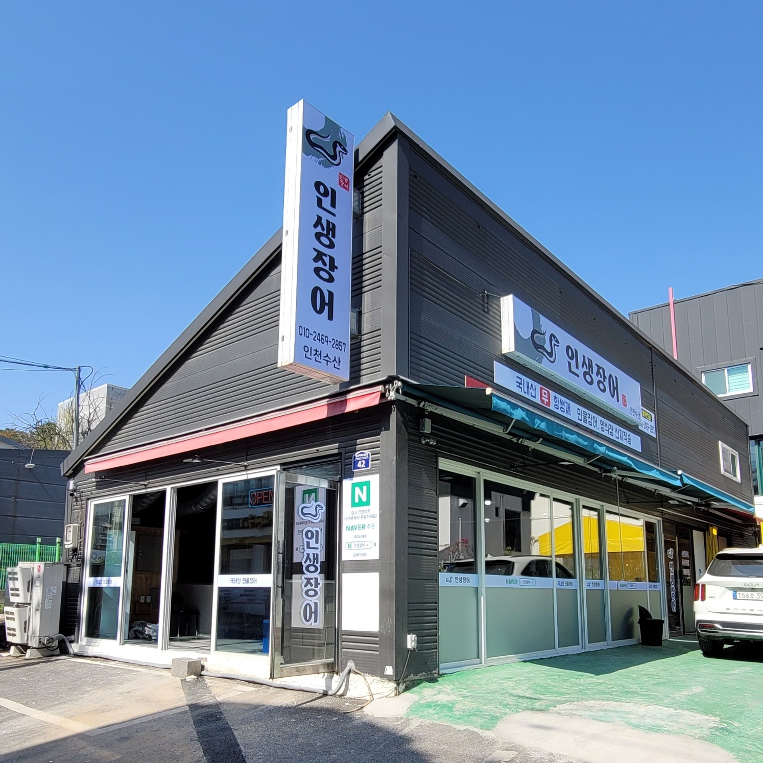 [인생장어] 국산 자포니카 민물장어 1kg 생장어/초벌장어 : 인생장어