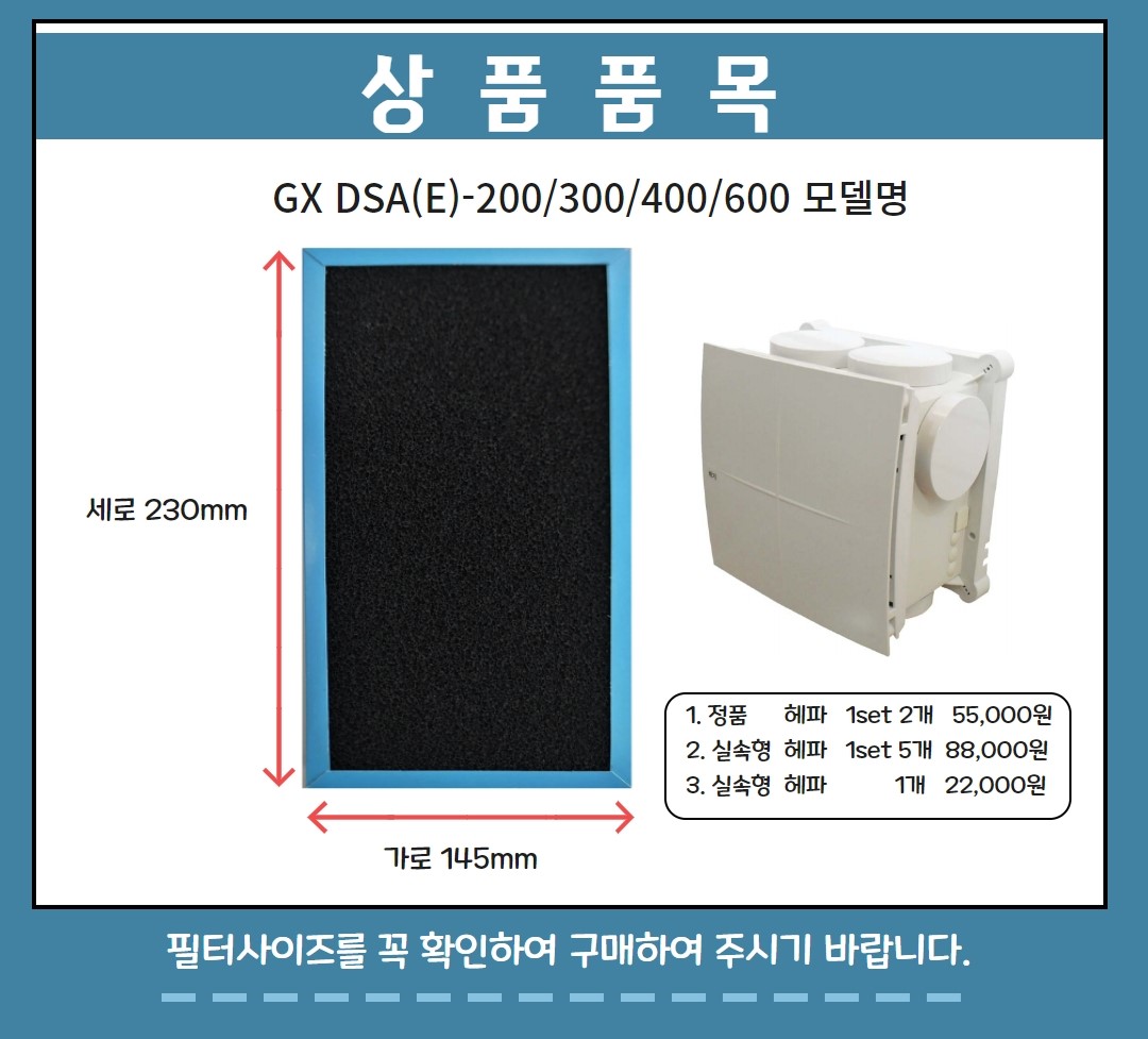 [정품] 그렉스 GX DSA(E) 200 300 400 600 전품목 : 다팔아 상사