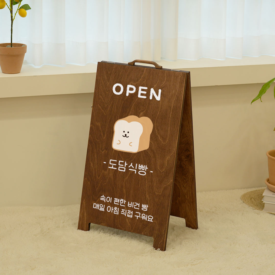 나무 입간판 제작 원목 우드 입간판 A형 카페 입간판 오픈선물 : 오노르오브젝트