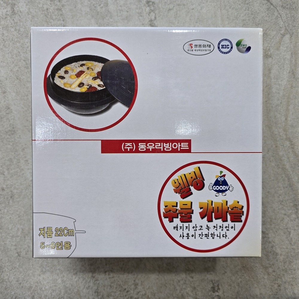 국산 동우 웰빙 세라믹 주물 가마솥 3인4인용 20cm : 동우리빙아트