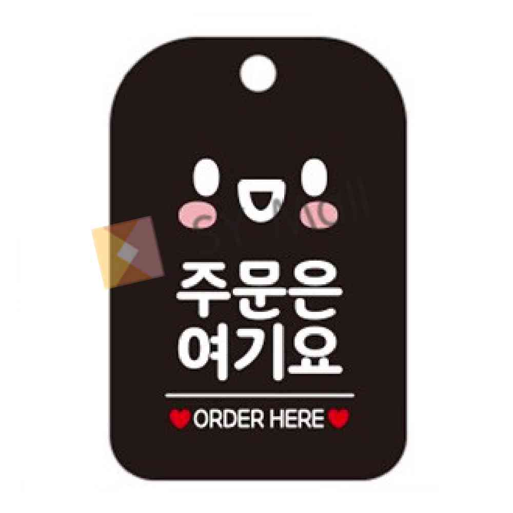 SY몰 주문은 여기요 ORDER 블랙 가게안내판 매장팻말 매장안내문 : 포더원몰