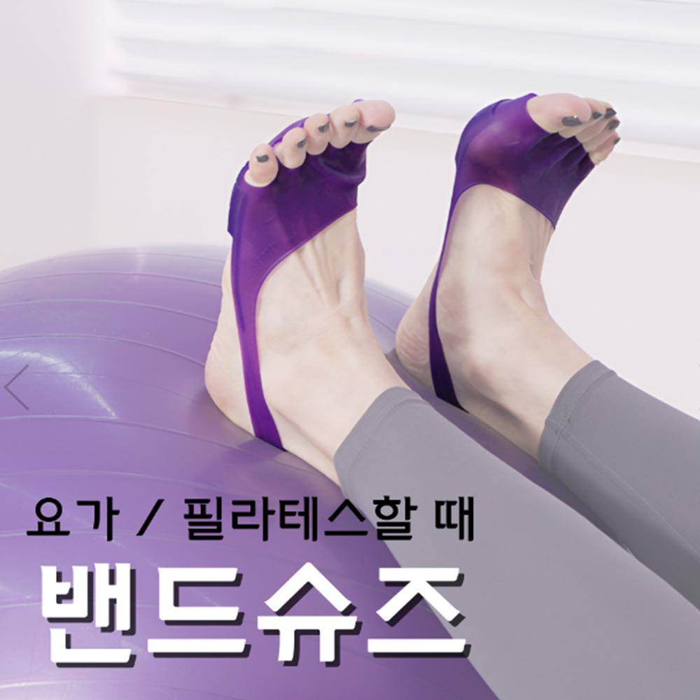 요가용 필라 밴드슈즈 휴대용 발 스트레칭 논슬립 발건강 케어 : 더조은 상점