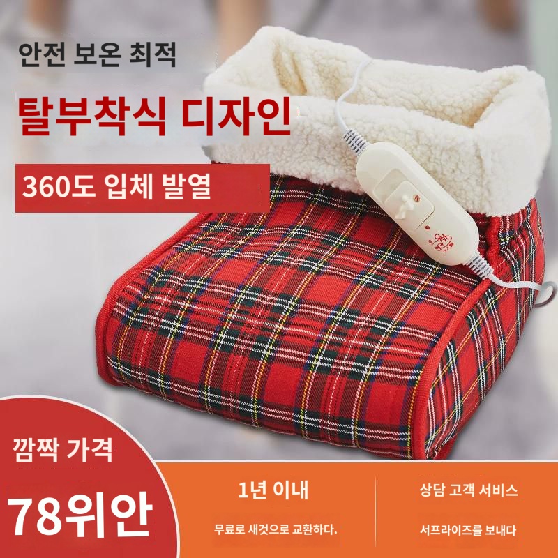 발따뜻이 플러그인 하이탑 탈부착식 발신기 전기난로 발매트 사무실 기숙사 노인 보온 : 제민디드