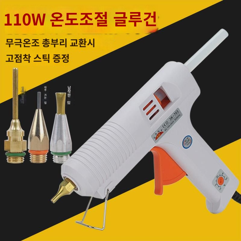핫멜트 글루건 가정용 110W 핸드메이드 고무봉 11mm 롱노즐 극세공 부리 플랫노즐 핫스팟 : 제민디드