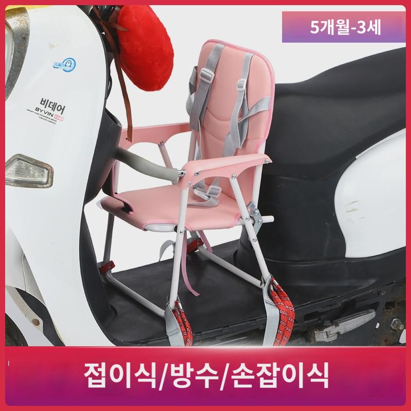 설치 무료전기 오토바이 용 의자 앞  용 전동차 안전 접이식 시트 : 한결2
