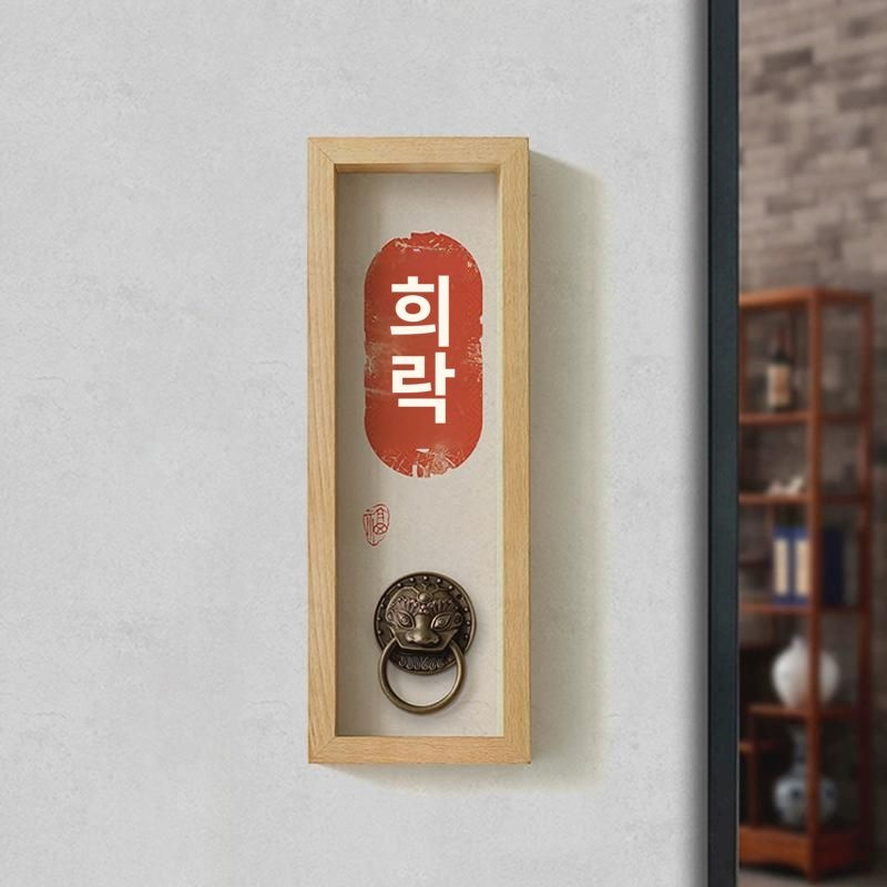 입주입구장식화 입문배경 벽면걸이화 복자현관벽화 원목풍 입체실물화 : 뮤즈뮤즈