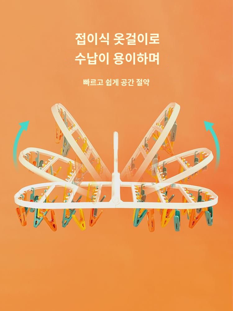 순예 옷걸이 가정용 옷걸이 접이식  건조대 기숙사 학생 멀티 클립 양말 신기 수납 : 스완나