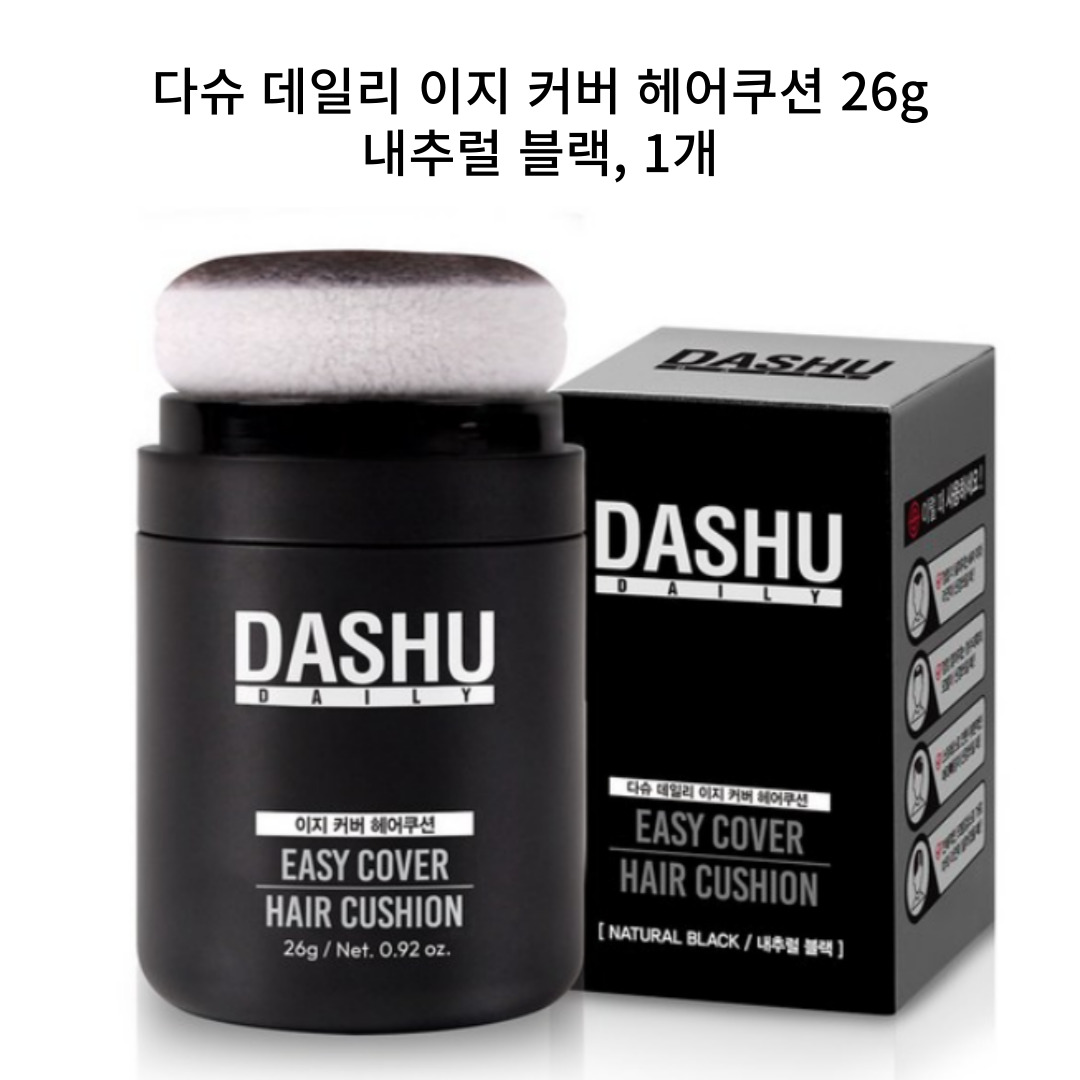 [다슈] 데일리 이지 커버 헤어쿠션 26g, 내추럴 블랙, 1개 : 포유랜드