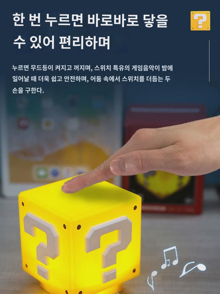 마리오 물음표등 슈퍼마리 무드등 침실 수면등 분위기등 엽기 남자친구 생일선물 : 블루펌킨1