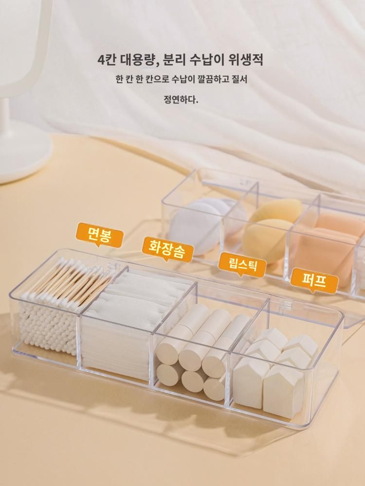 구디 화장솜 수납 케이스 뷰티 계란 꼬챙이 퍼프 클렌징 면 테이블 수납  커버 방진 투명 선반 : 가빈플레