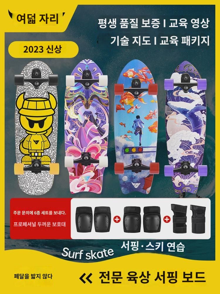 우장육지서핑보드PU브리지전문육지서핑보드초보자진계판솔거리대프레스 : 쇼요쇼요