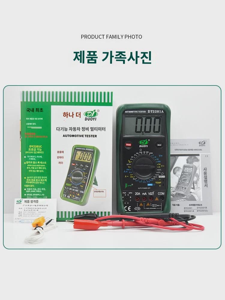 멀티미터 디지털 고정밀 전자동 스마트 연소방지 정비 전기공 전용 DY2201A 멀티미터 : 메리디드
