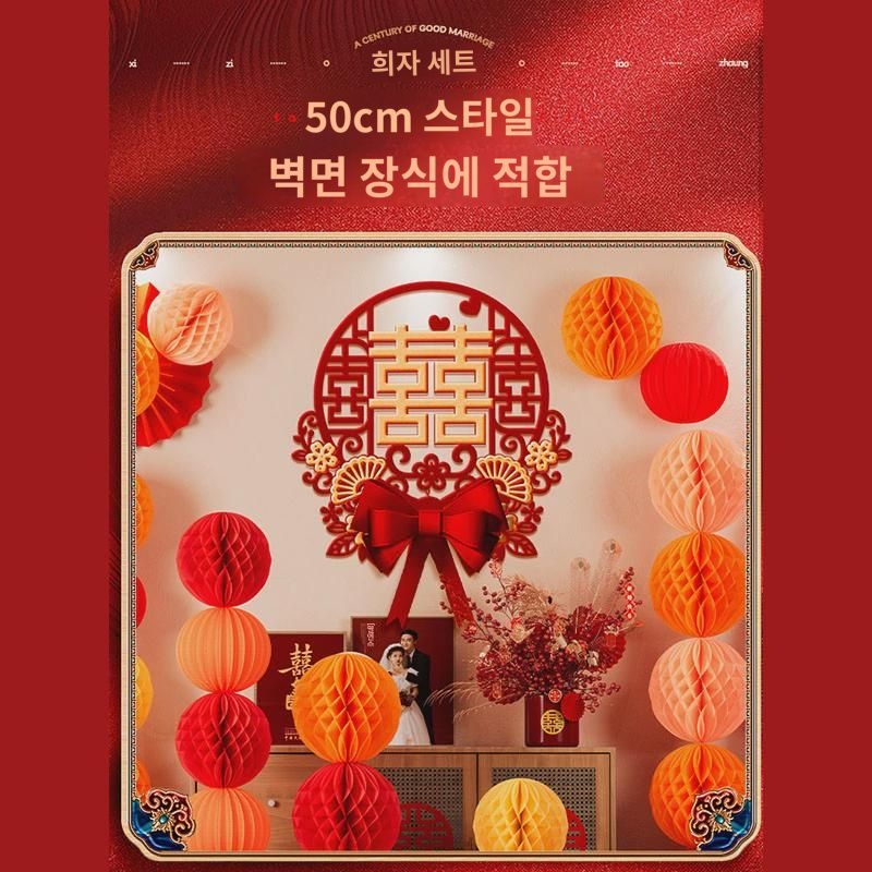 큰 희자 스티커 결혼 전용 자 희자 새집 대문 희자 입가 신혼집 셋트 결혼식 : 텐지블랑